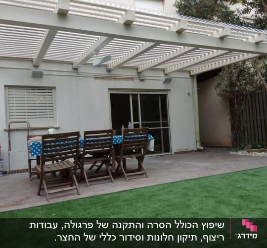 חצר
